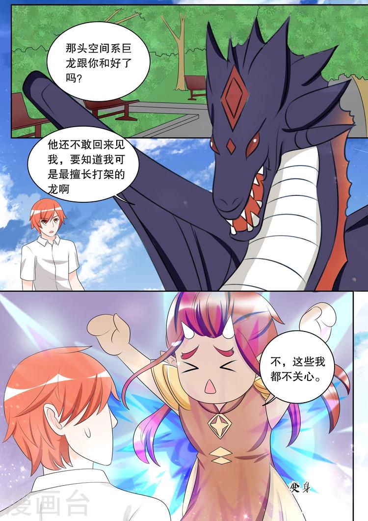 灼灼琉璃夏漫画,第136话 转变21图