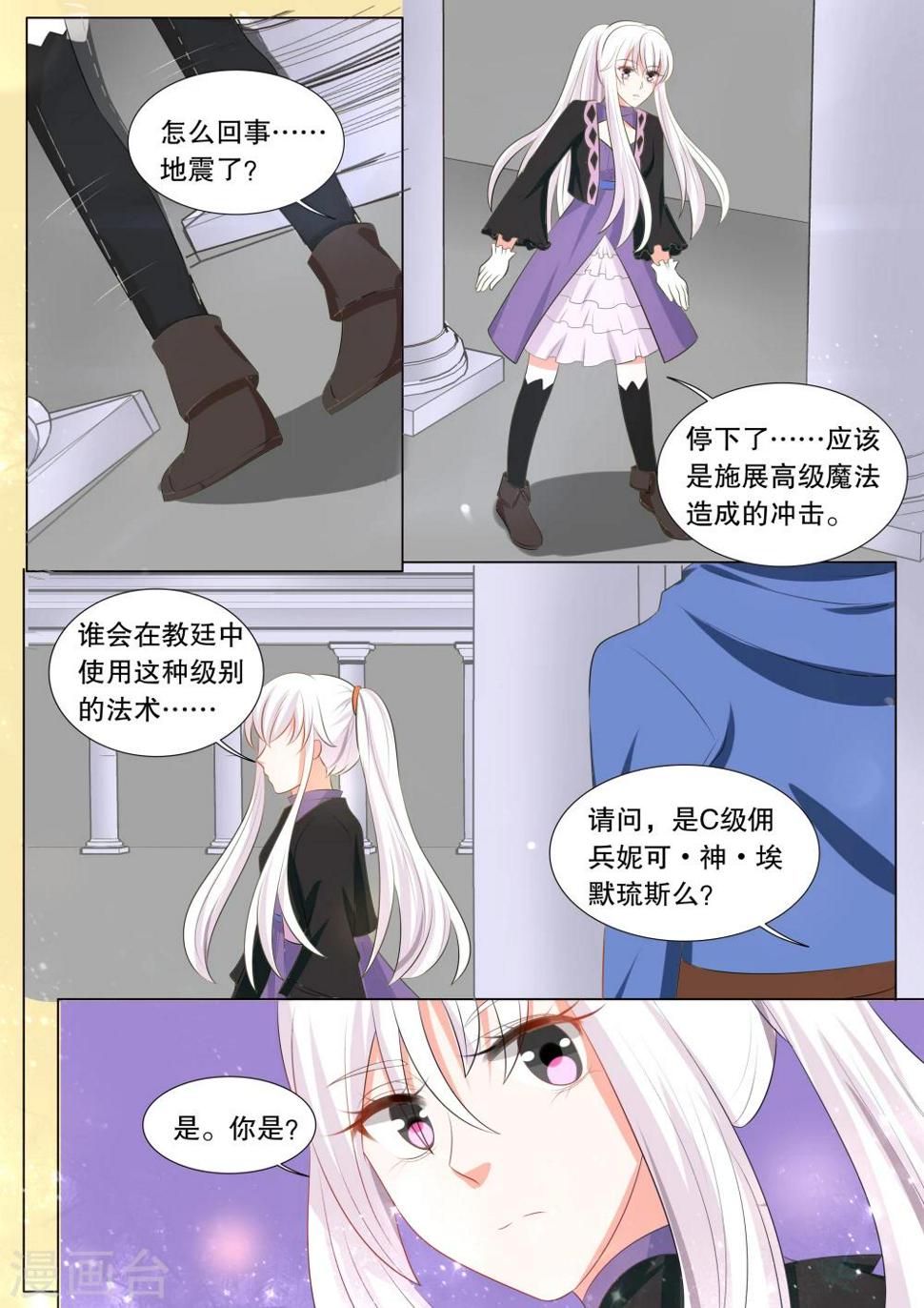 灼灼琉璃夏漫画下拉式免费观看漫画,第128话 什么才是真相22图