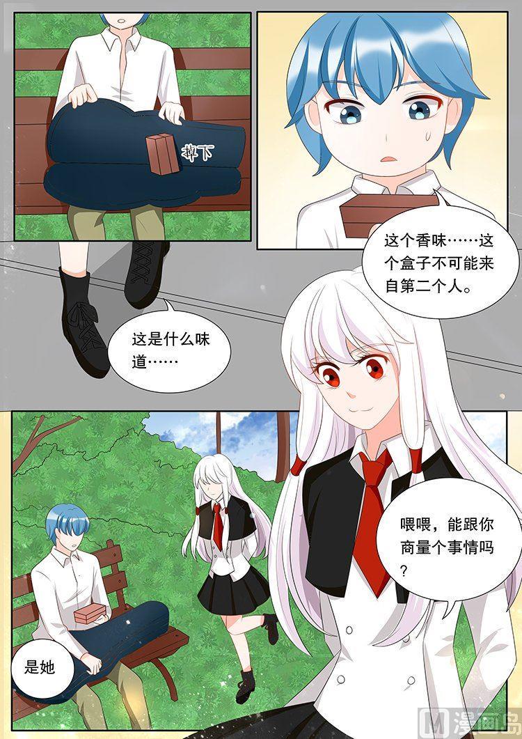 灼灼琉璃夏小说免费漫画,第三十一章 心之镇魂曲041图