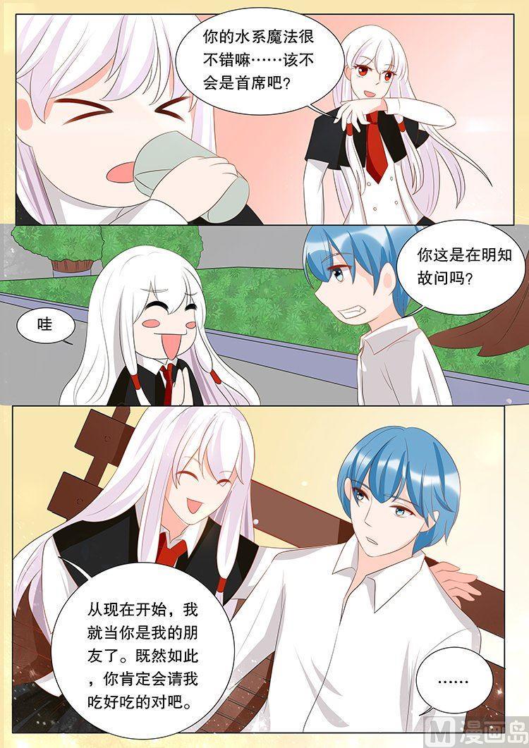 灼灼琉璃夏电视剧漫画,第三十一章 心之镇魂曲042图