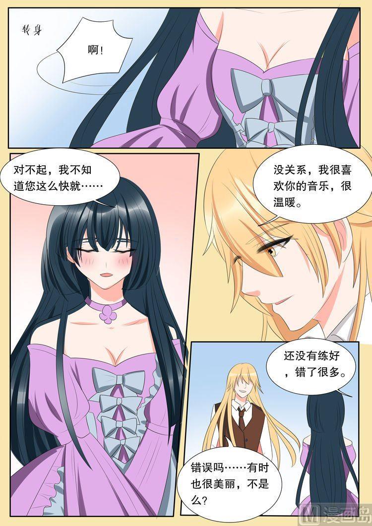 灼灼琉璃夏合成游戏漫画,第三十一章 心之镇魂曲012图