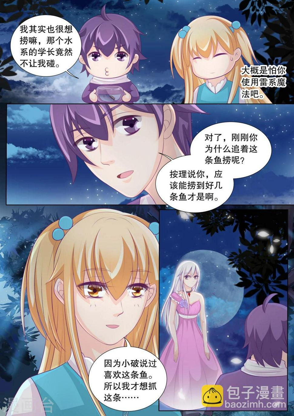 灼灼琉璃夏漫画在线阅读漫画,第76话 神秘的少女61图