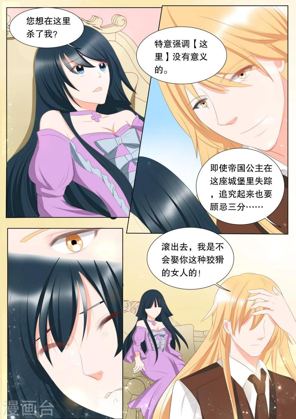 灼灼琉璃夏小说结局漫画,第141话 心之镇魂曲22图