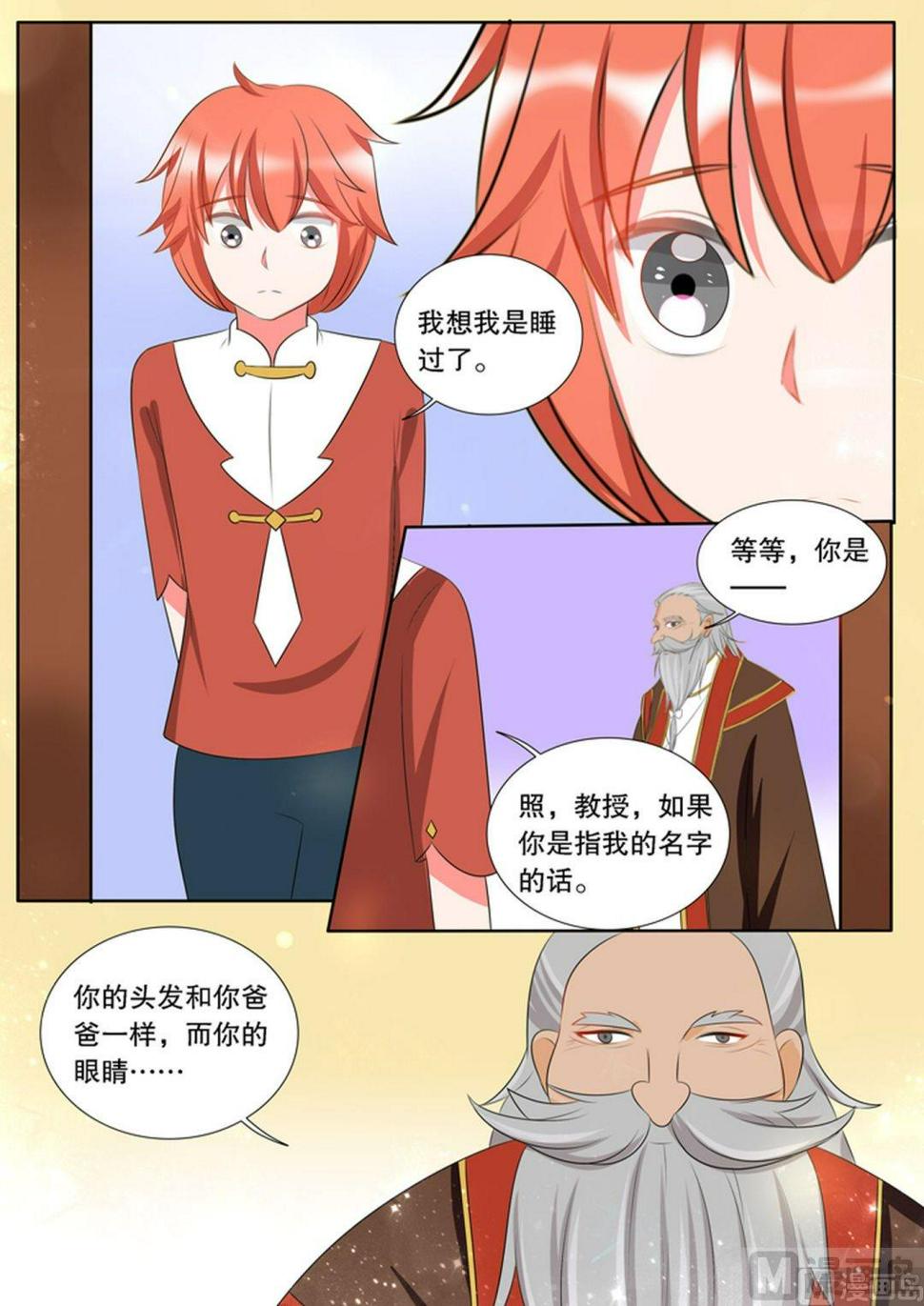 灼灼琉璃夏漫画免费下拉式漫画,第三十章 转变042图