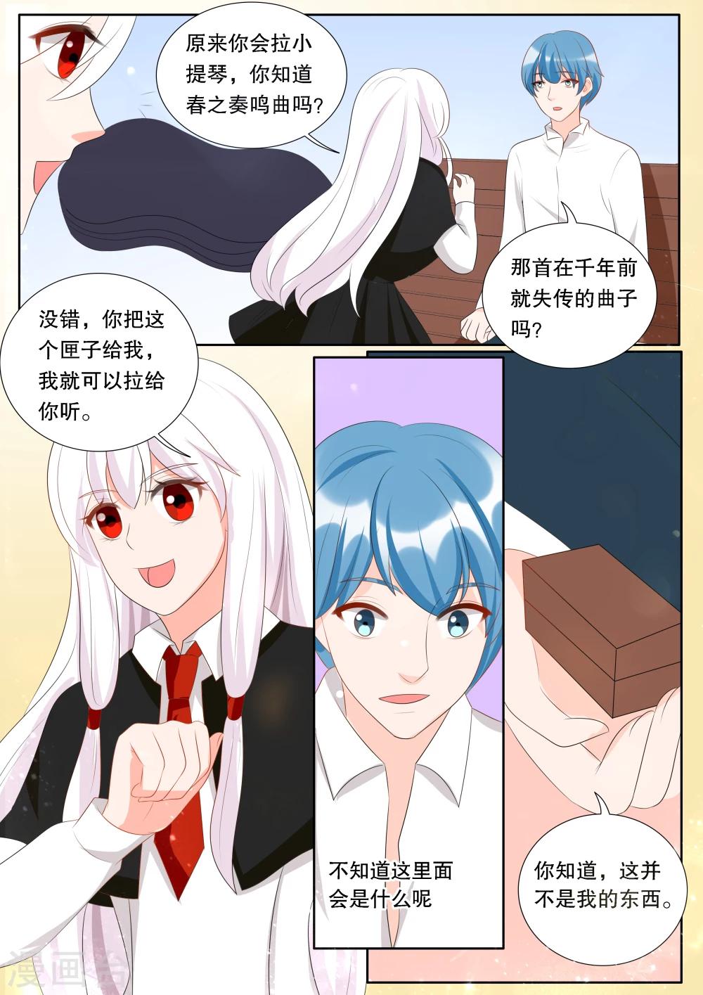 灼灼琉璃夏是什么意思漫画,最终话 心之镇魂曲41图