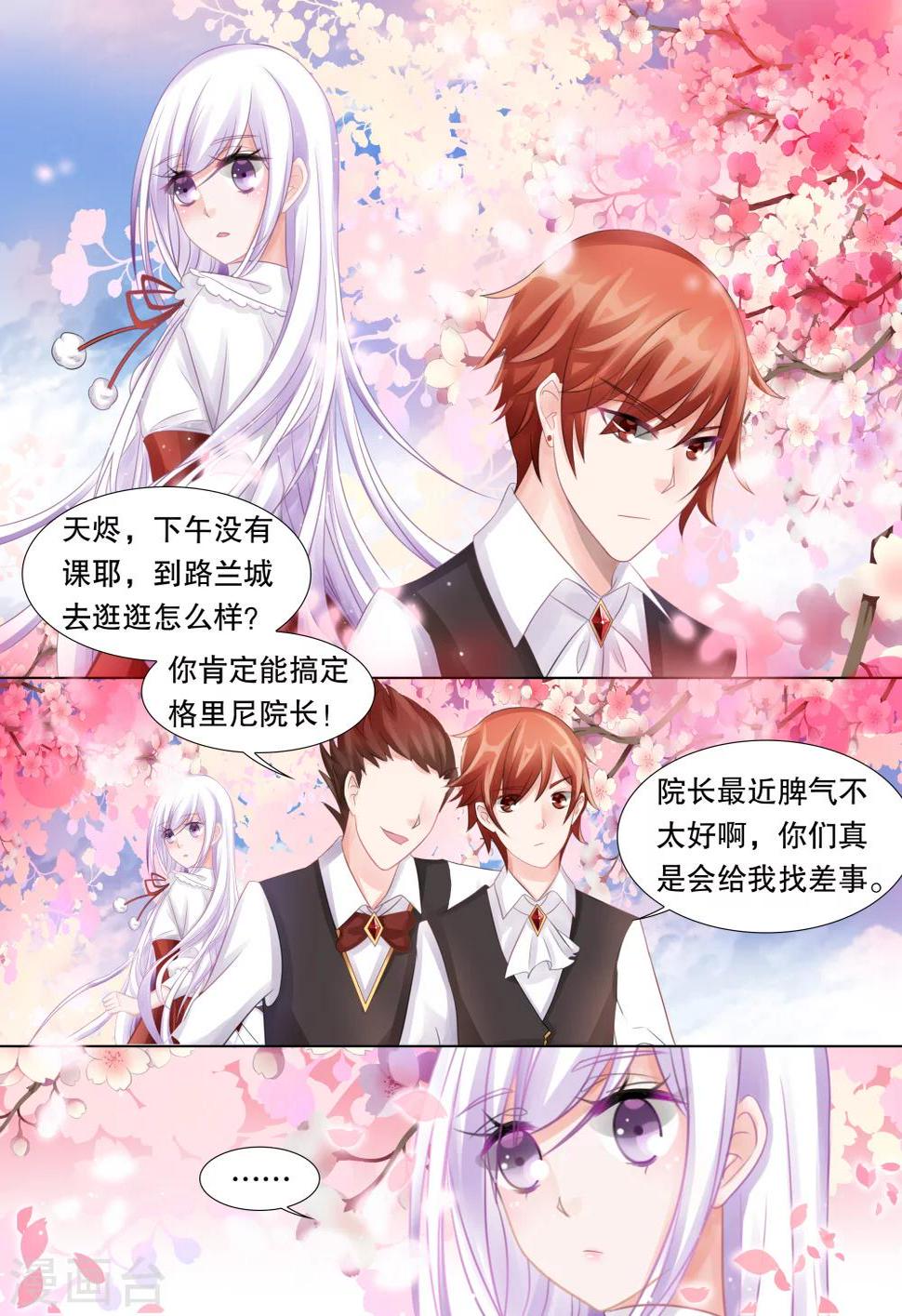 灼灼琉璃夏是什么意思漫画,第40话 觉悟31图