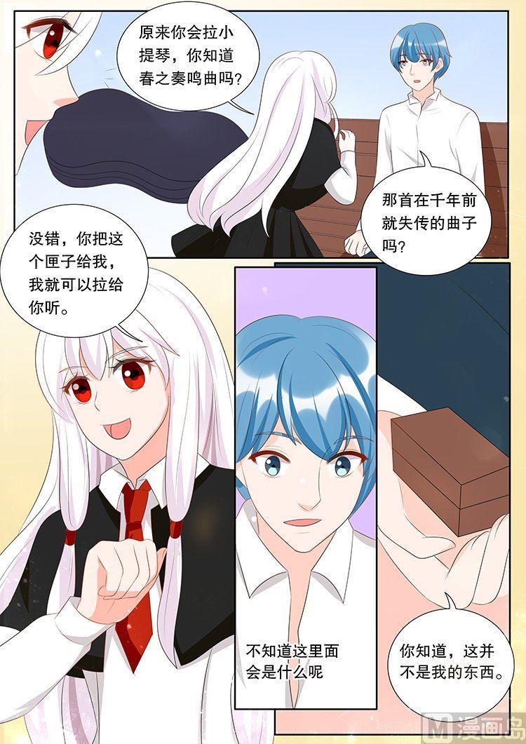 灼灼琉璃夏电视剧漫画,第三十一章 心之镇魂曲041图