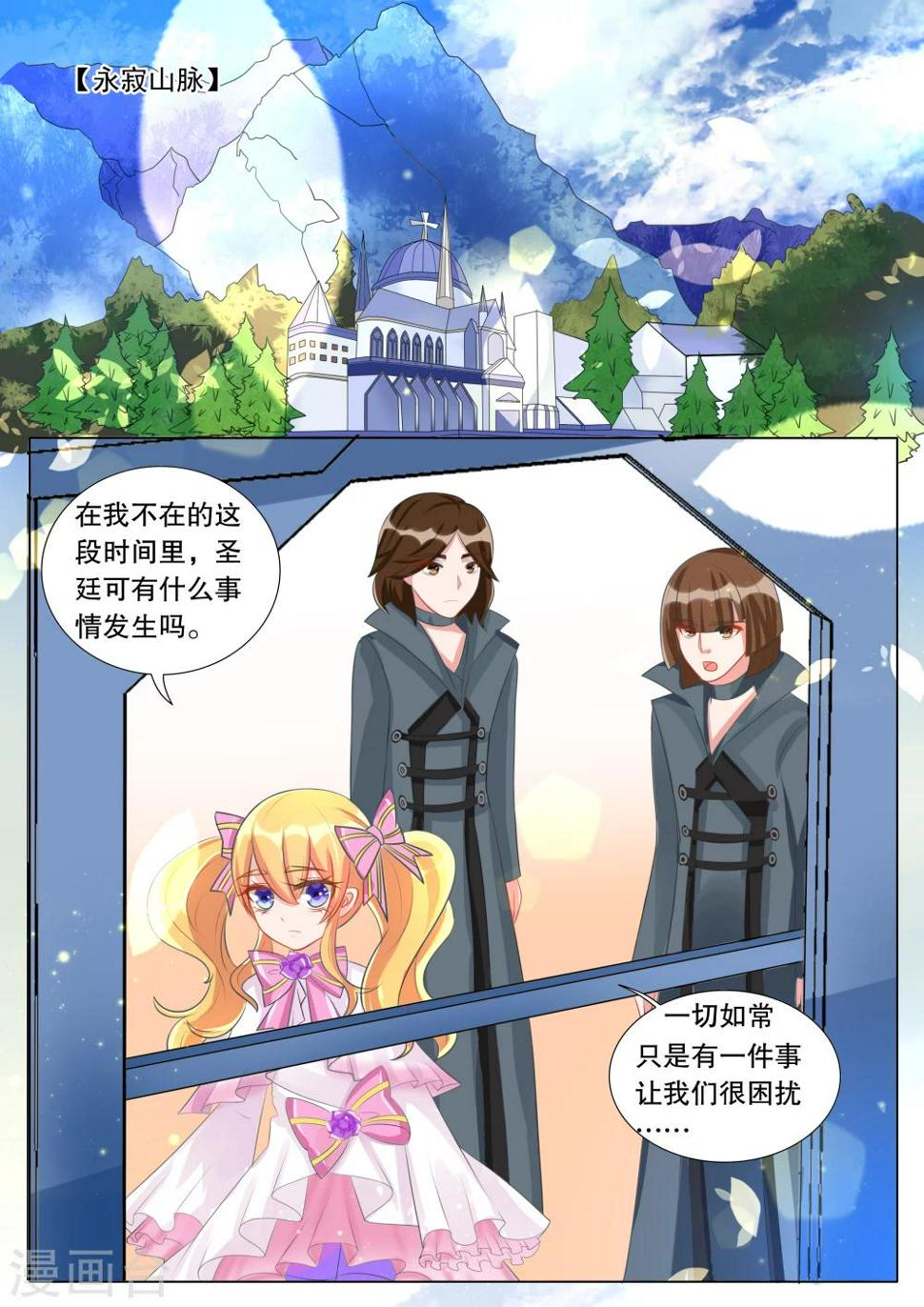 灼灼琉璃夏漫画下拉式免费观看漫画,第96话 骚动61图