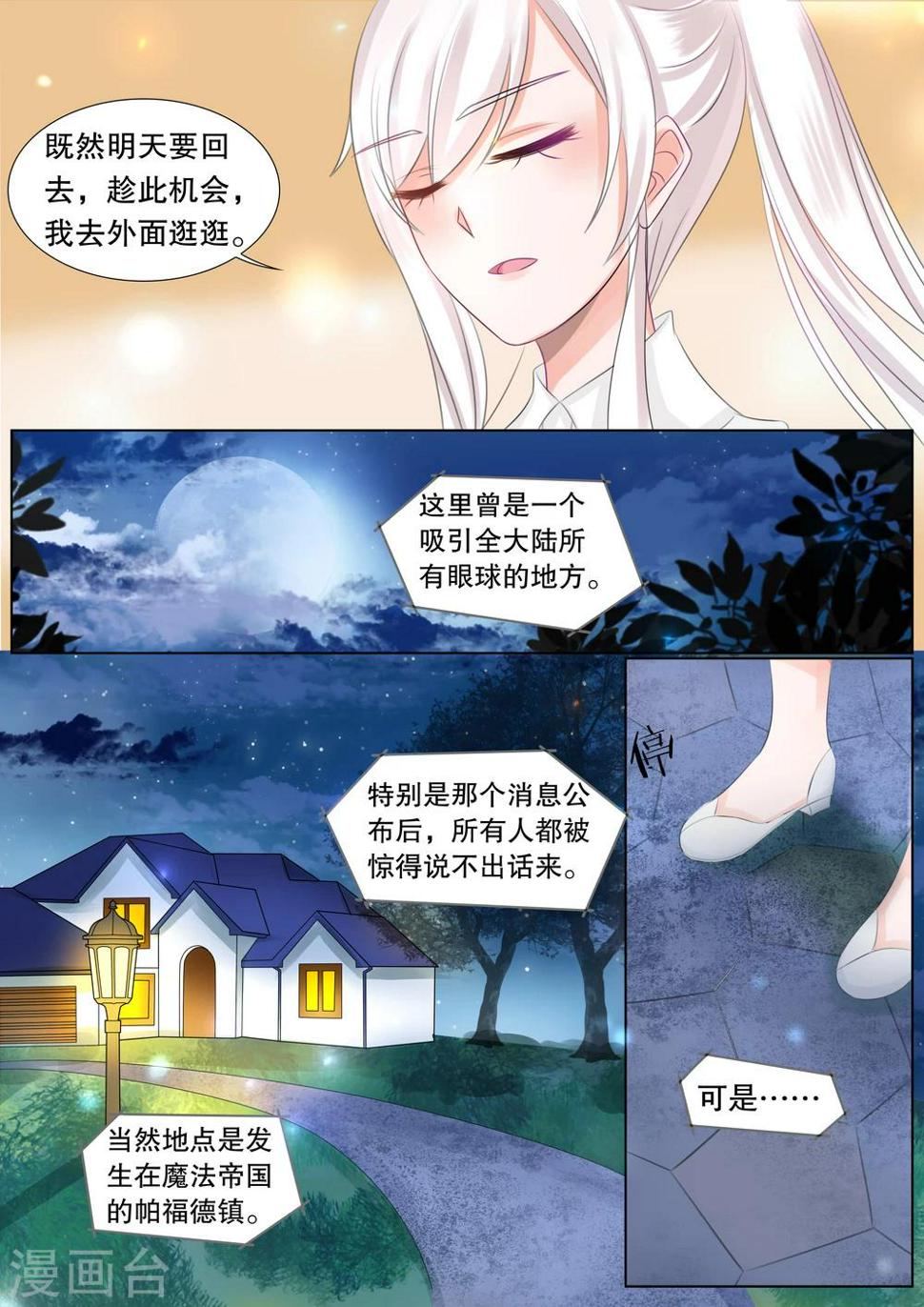 灼灼琉璃夏漫画全集漫画,第59话 佣兵生涯72图