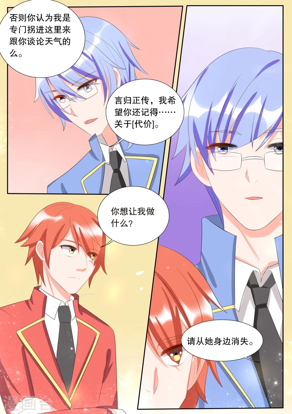 灼灼琉璃夏全文免费漫画漫画,第137话 转变32图