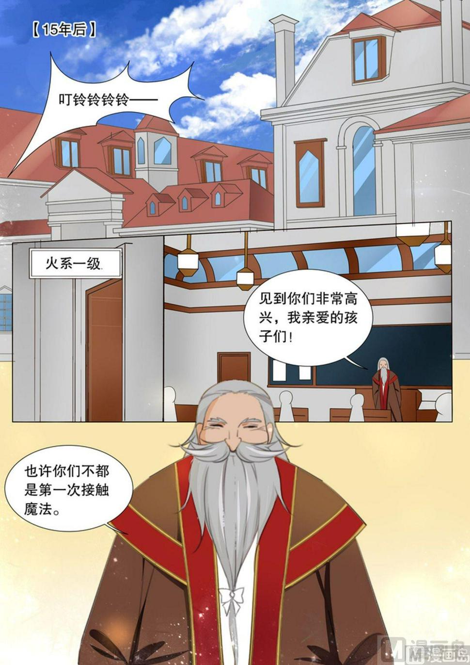 灼灼琉璃夏漫画免费下拉式漫画,第三十章 转变041图