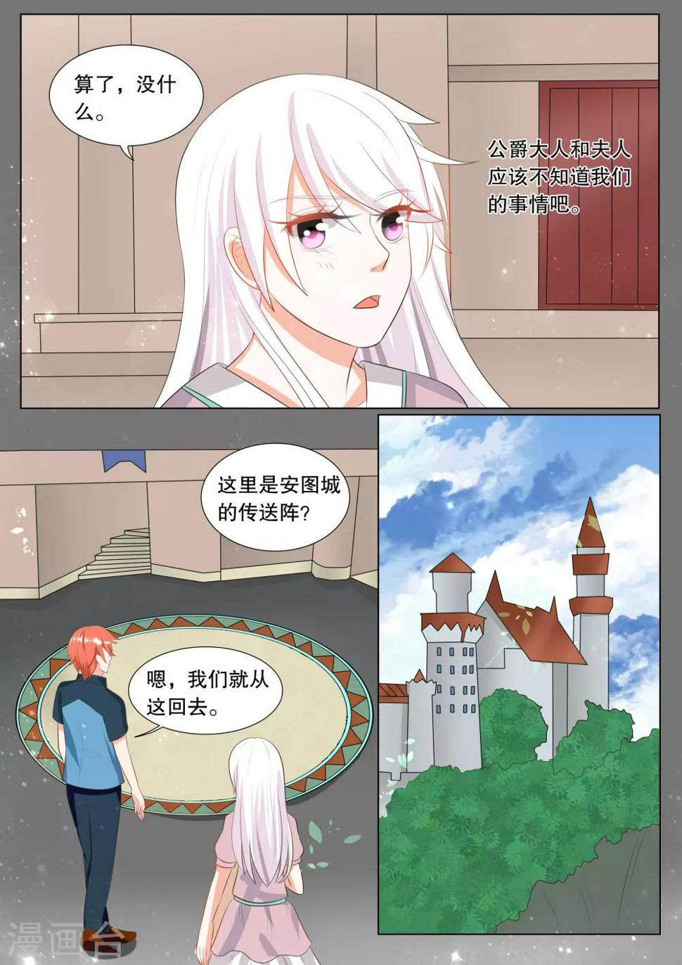 灼灼琉璃夏漫画,第120话 决心92图