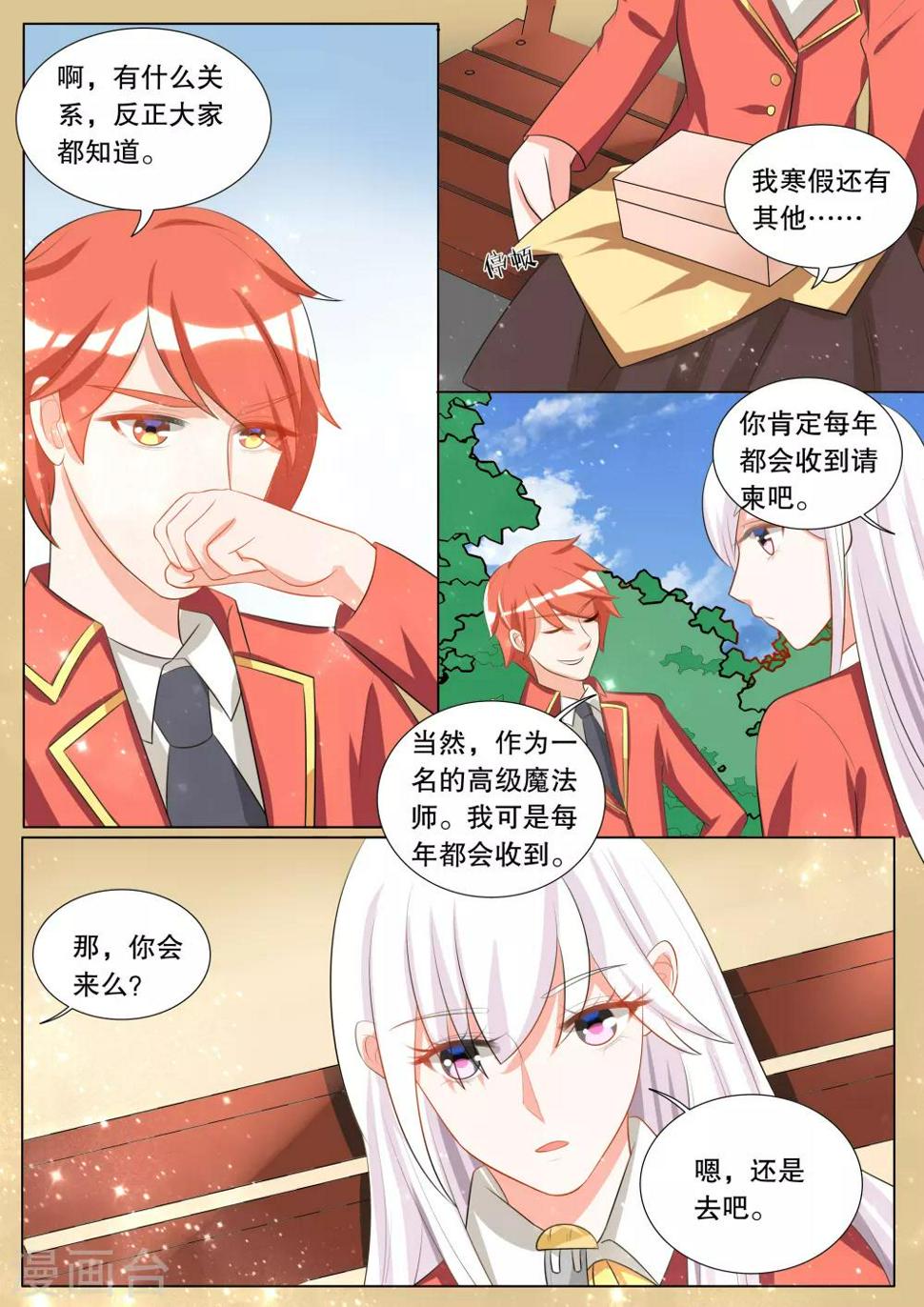 灼灼琉璃夏漫画免费漫画,第111话 诞灭之戒71图