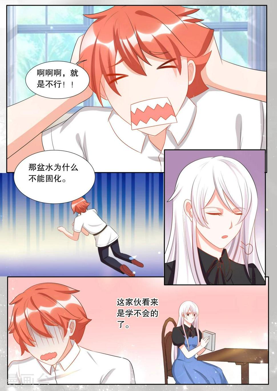 灼灼琉璃夏小说免费漫画,第134话 什么才是真相81图