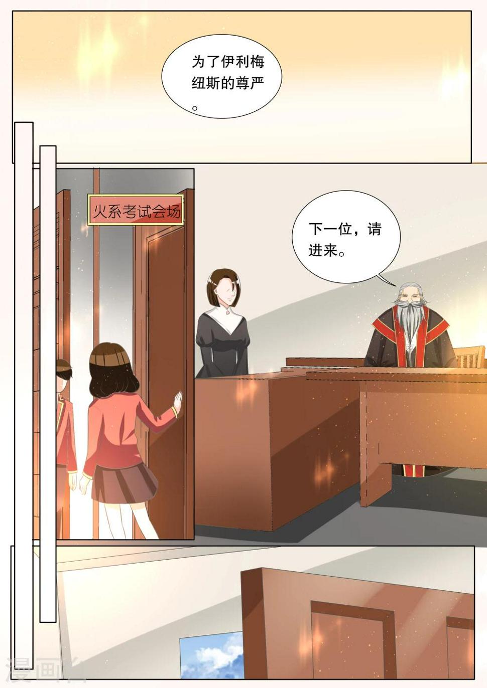 灼灼琉璃夏合成游戏漫画,第102话 别扭小孩61图