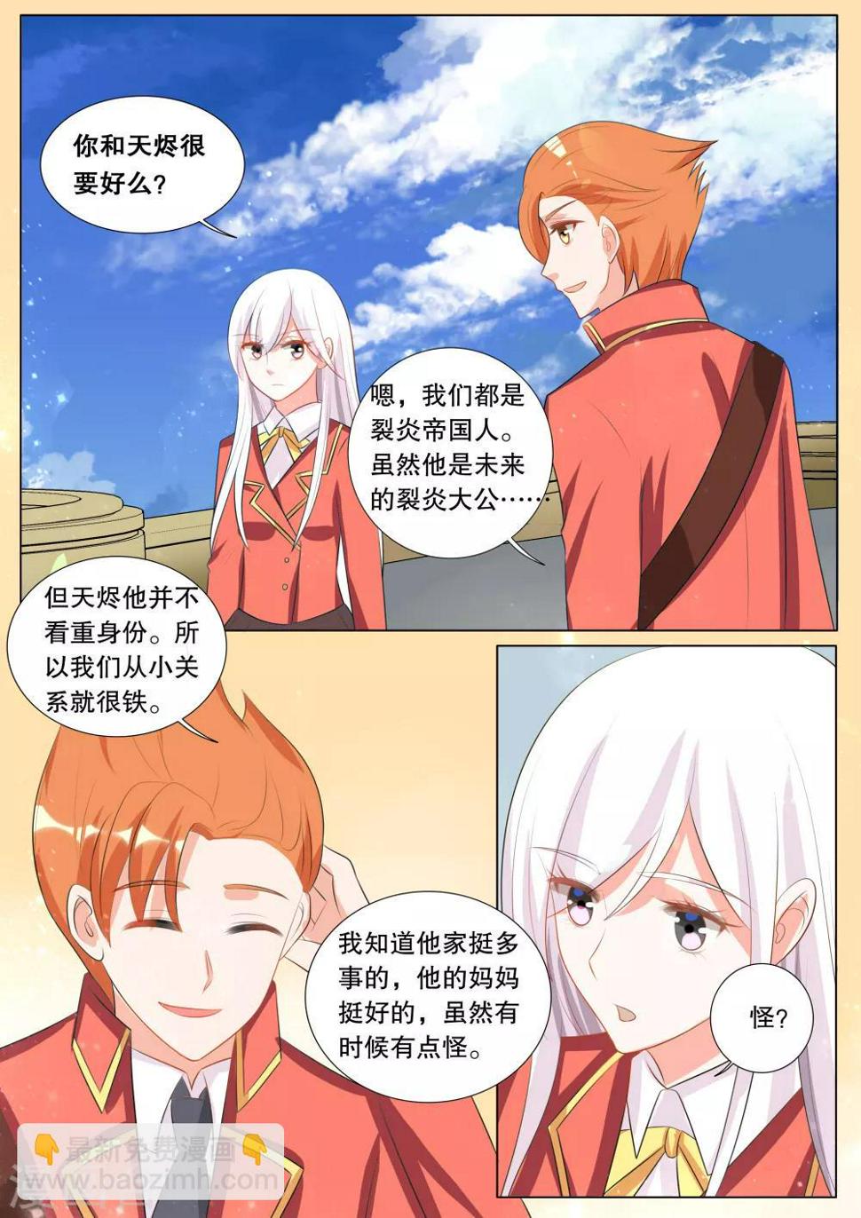 灼灼琉璃夏漫画全集免费阅读下拉式漫画,第114话 决心31图