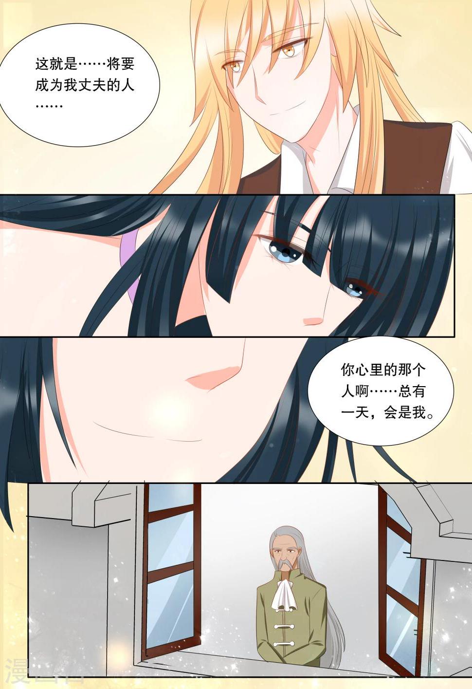 灼灼琉璃夏漫画,第142话 心之镇魂曲31图