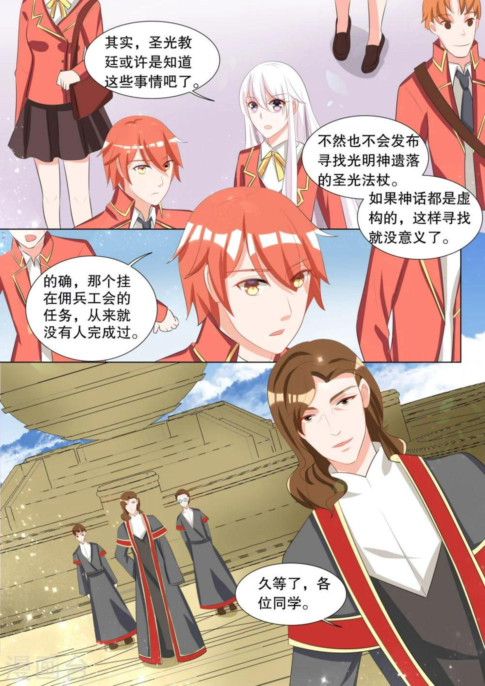 灼灼琉璃夏小说结局漫画,第114话 决心32图