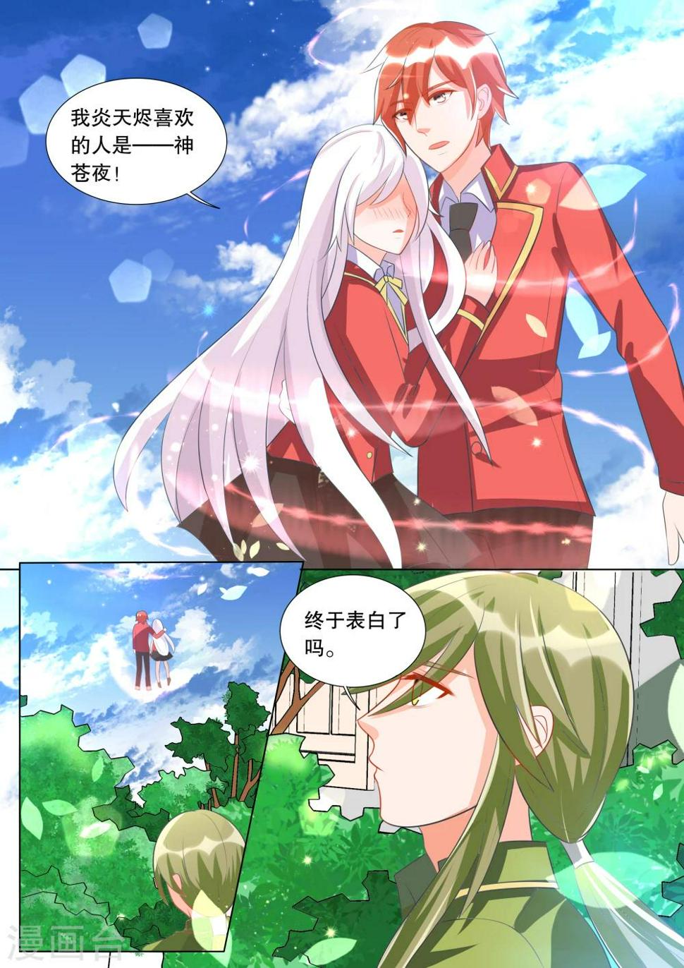 灼灼琉璃夏漫画,第95话 骚动51图