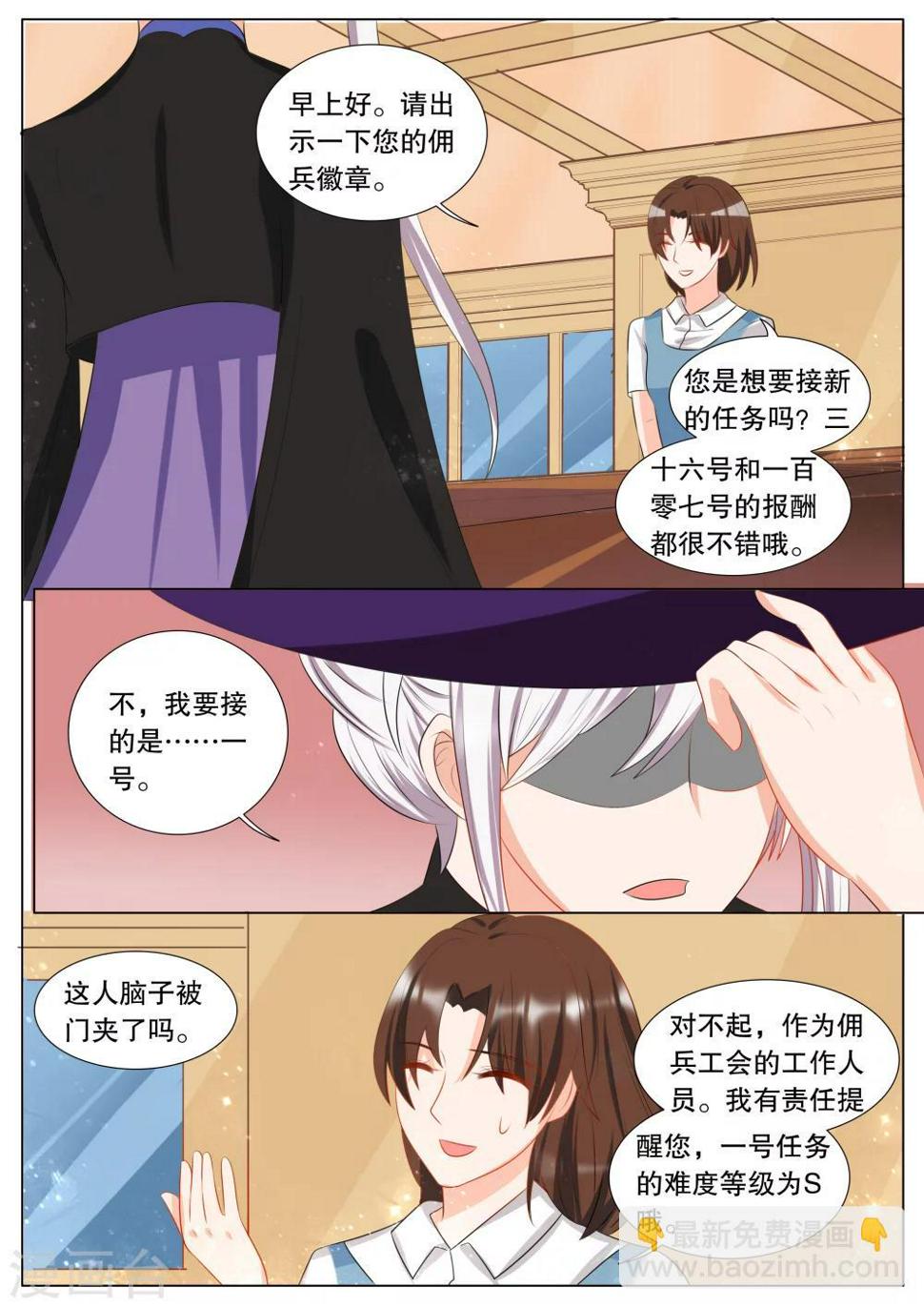 灼灼琉璃夏小说结局漫画,第125话 难以诉说的话52图