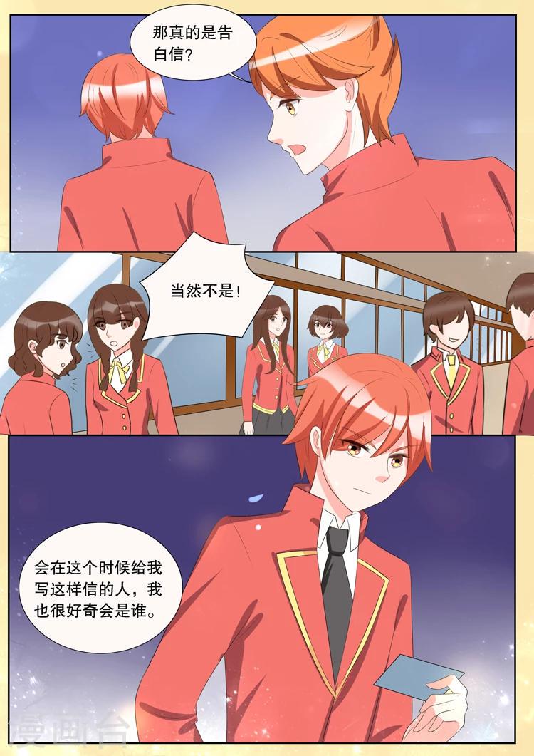 灼灼琉璃夏游戏漫画,第136话 转变22图