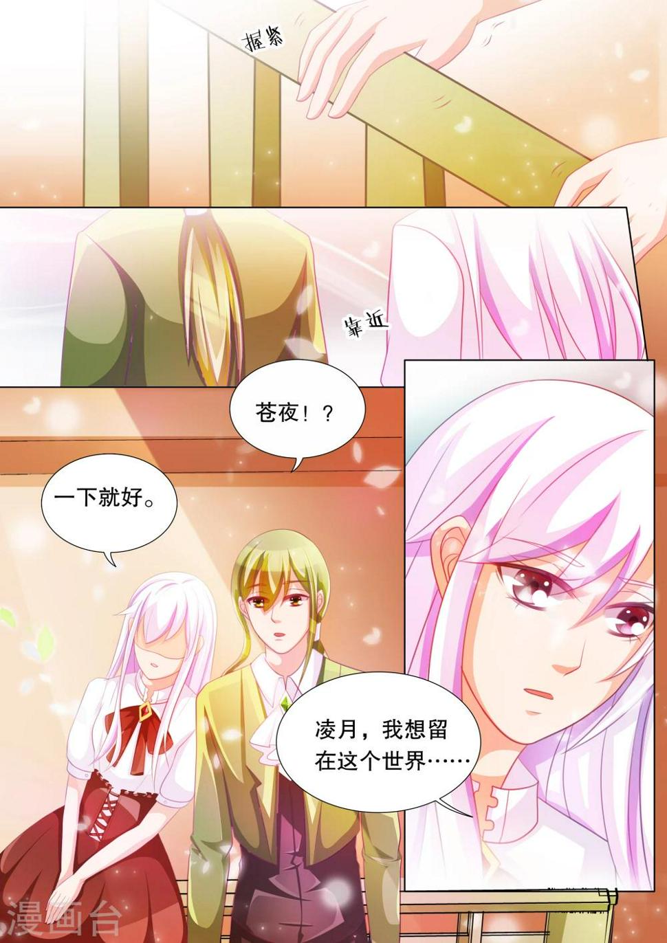 灼灼琉璃夏是什么意思漫画,第74话 神秘的少女42图