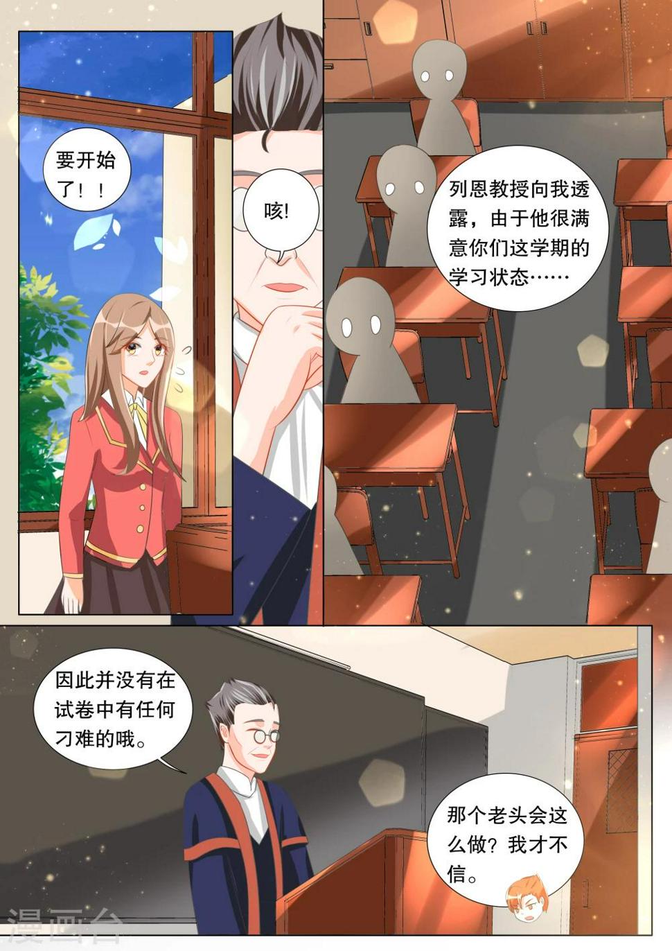 灼灼琉璃夏小程序游戏漫画,第101话 别扭小孩51图