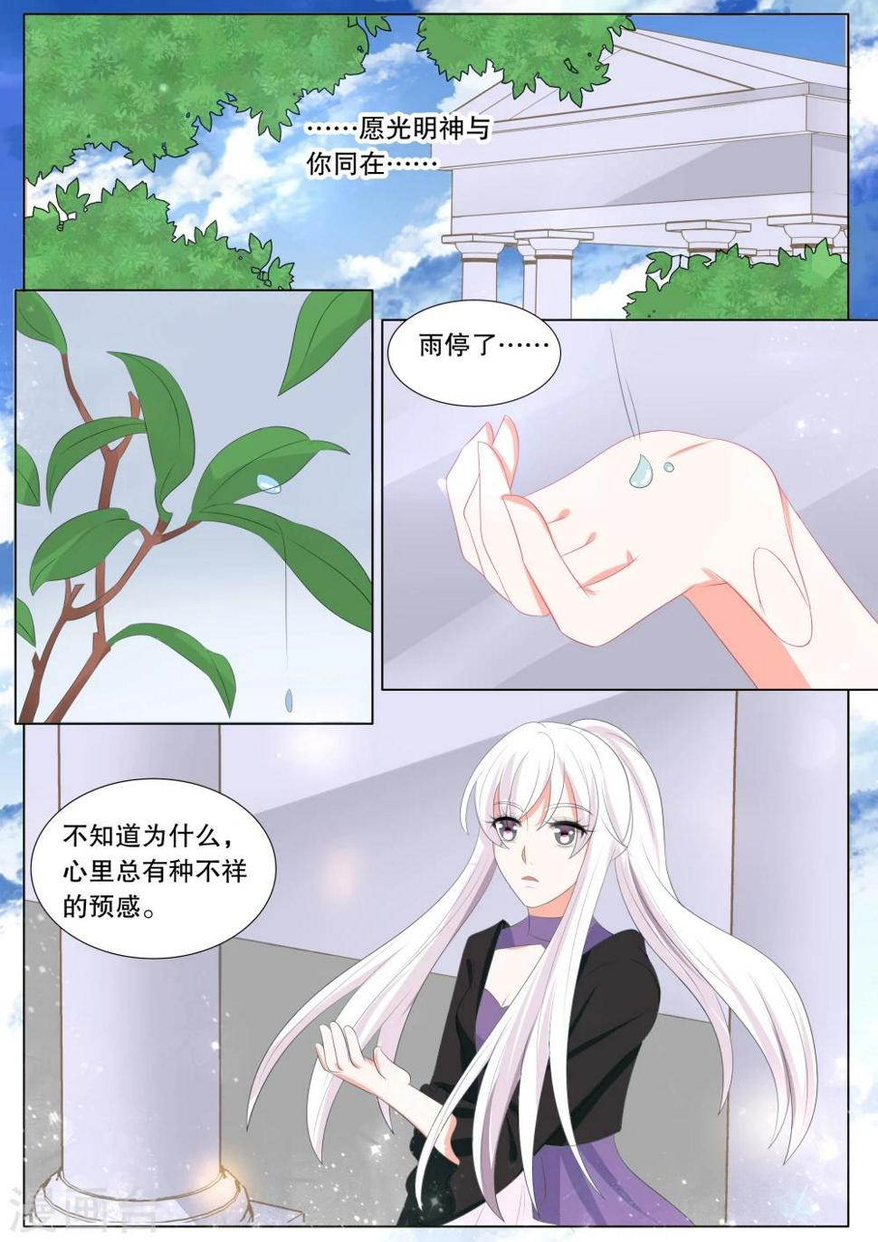 灼灼琉璃夏漫画下拉式免费观看漫画,第128话 什么才是真相21图