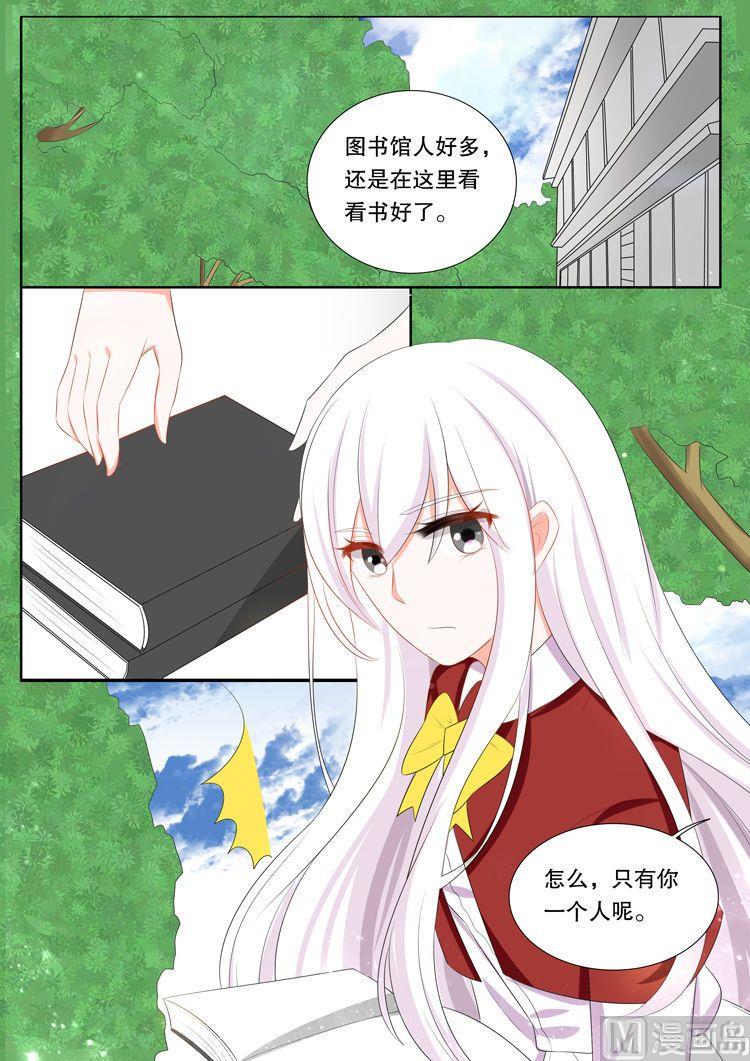 灼灼琉璃夏漫画全集漫画,第三十章 转变051图