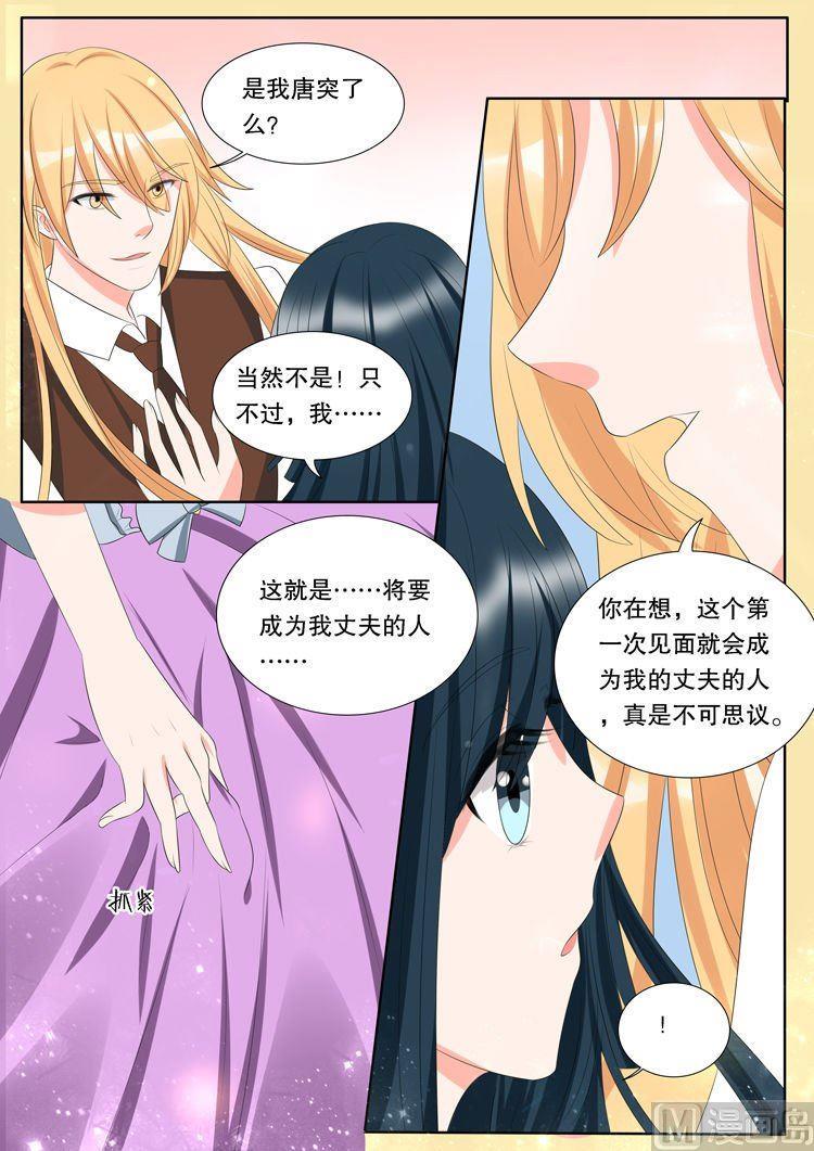 灼灼琉璃夏漫画全集漫画,第三十一章 心之镇魂曲012图