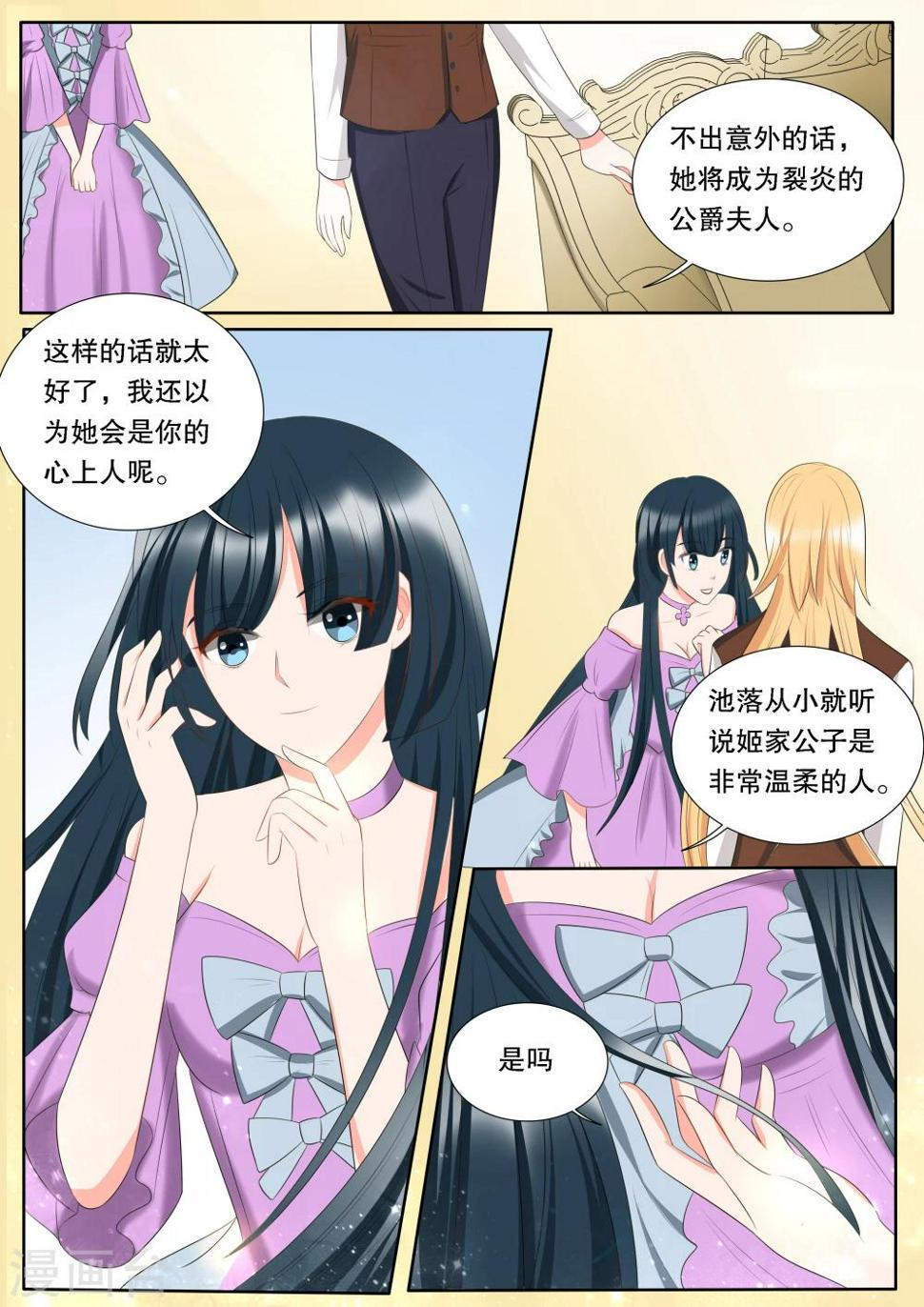 灼灼琉璃夏小说结局漫画,第141话 心之镇魂曲21图