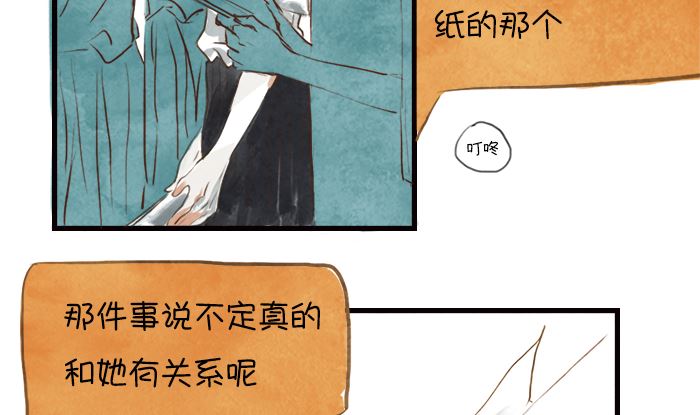 他的遗书漫画,自杀2图