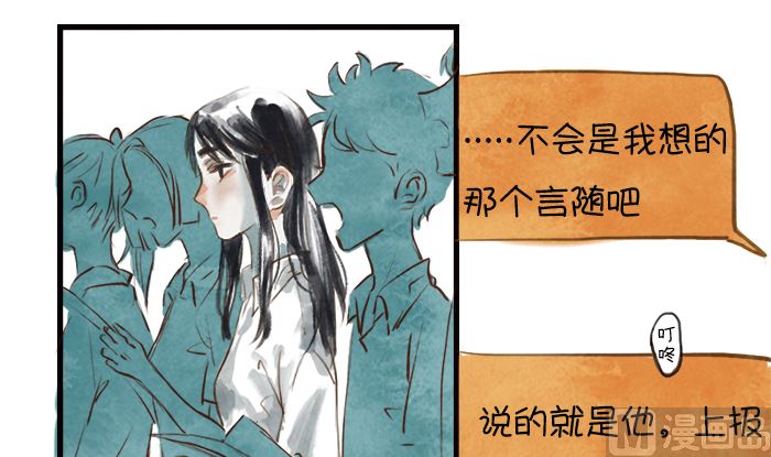 他的遗书漫画,自杀1图