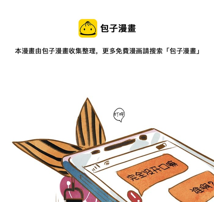 他的遗书漫画,自杀1图