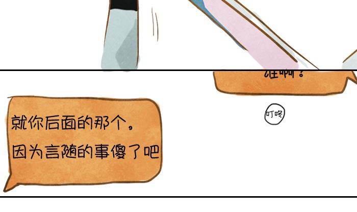 他的遗书漫画,自杀2图