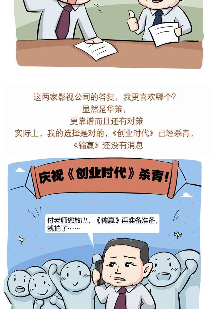 摧龙八式漫画,第十五话2图