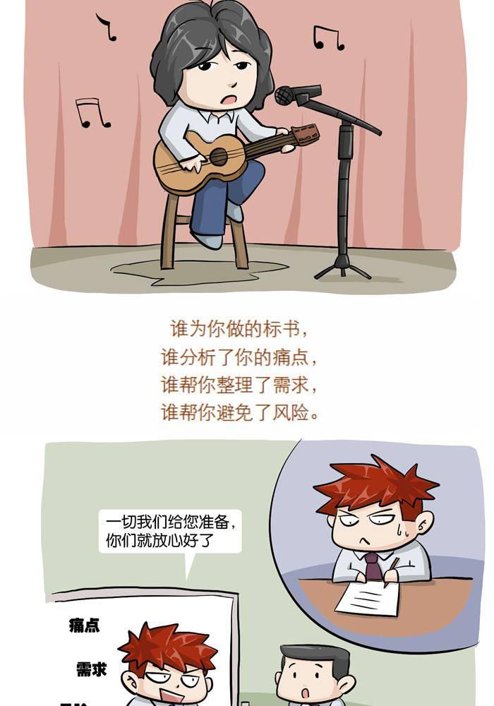 摧龙八式漫画,第十五话1图