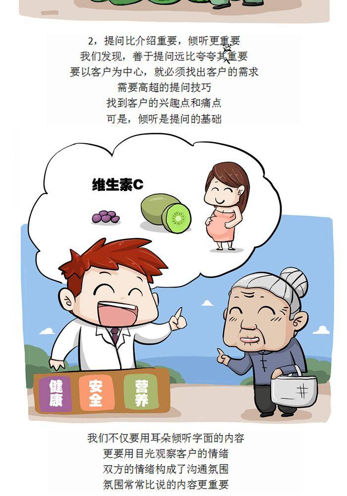 摧龙八式漫画,第二十话2图