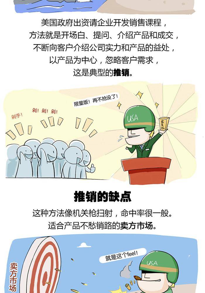 摧龙八式漫画,第一话2图