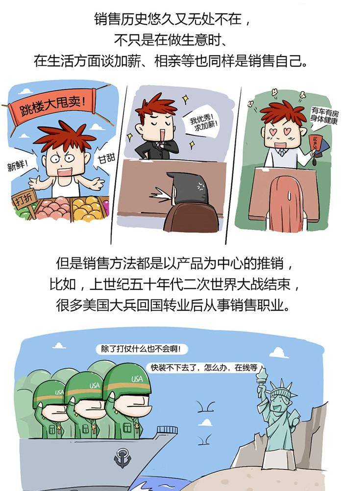 摧龙八式漫画,第一话1图