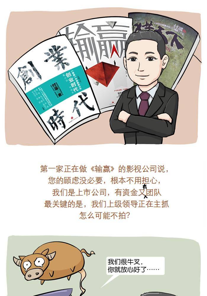 摧龙八式漫画,第十五话1图