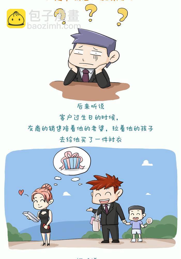 摧龙八式漫画,第三话1图