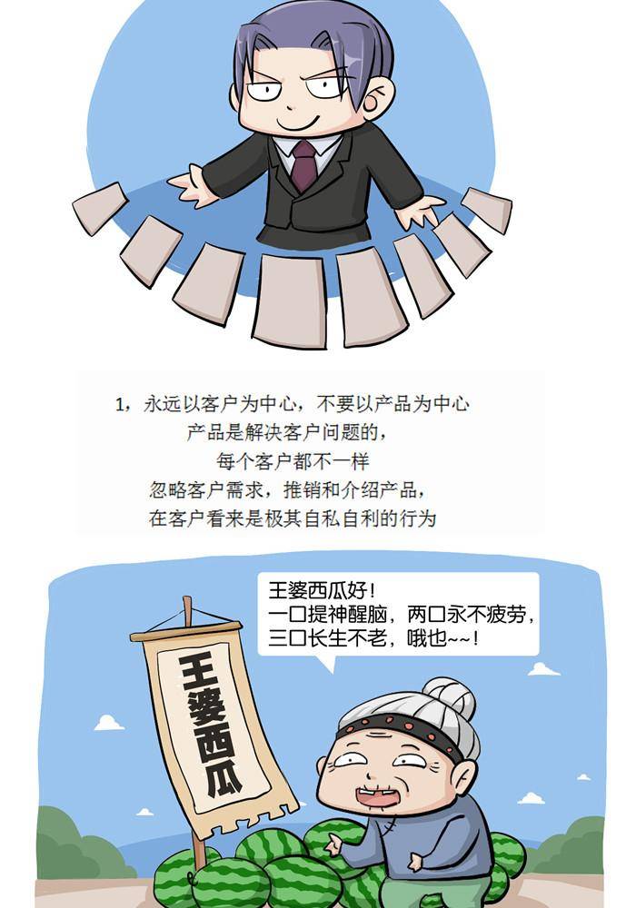 摧龙八式漫画,第二十话1图