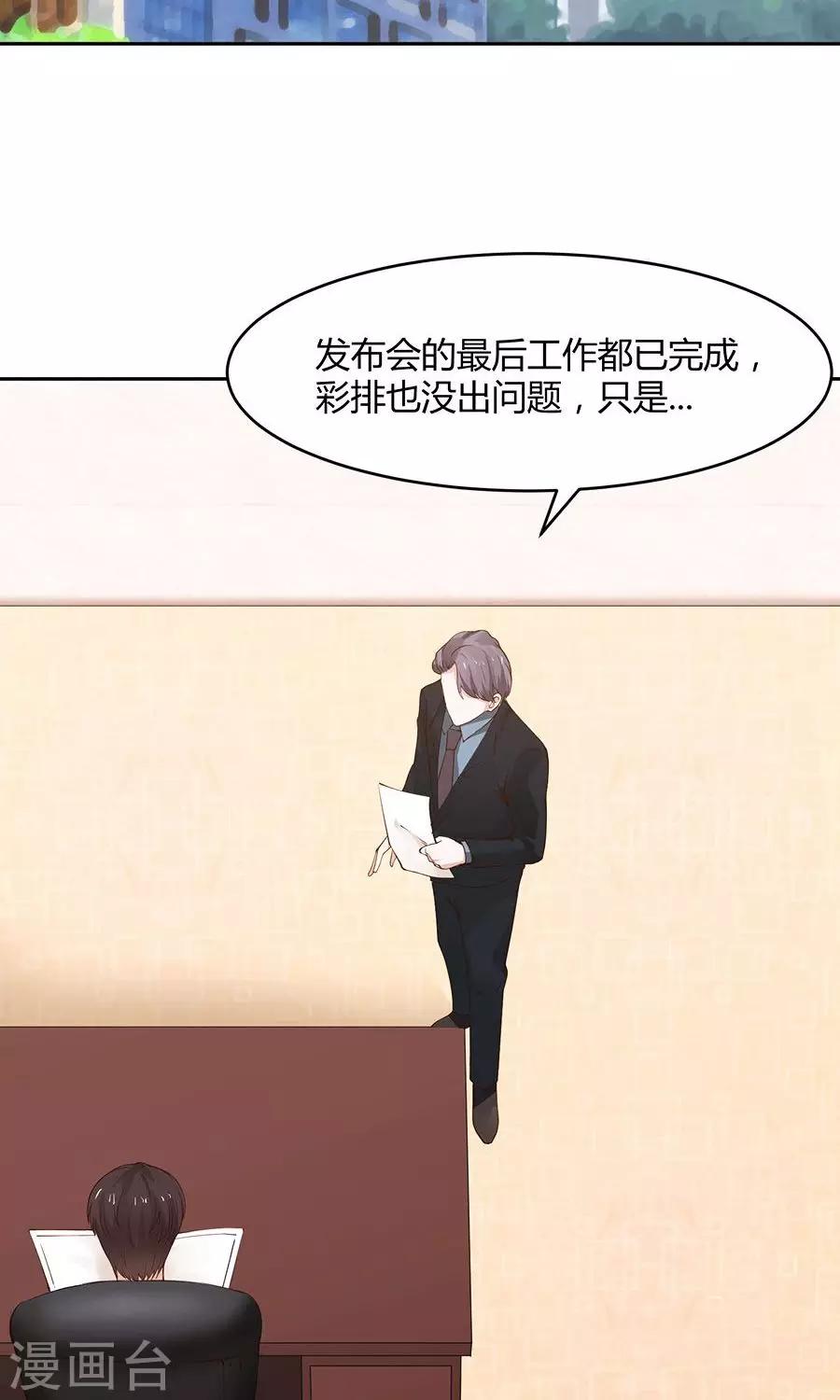 全球缉爱免费视频观看漫画,第49话2图