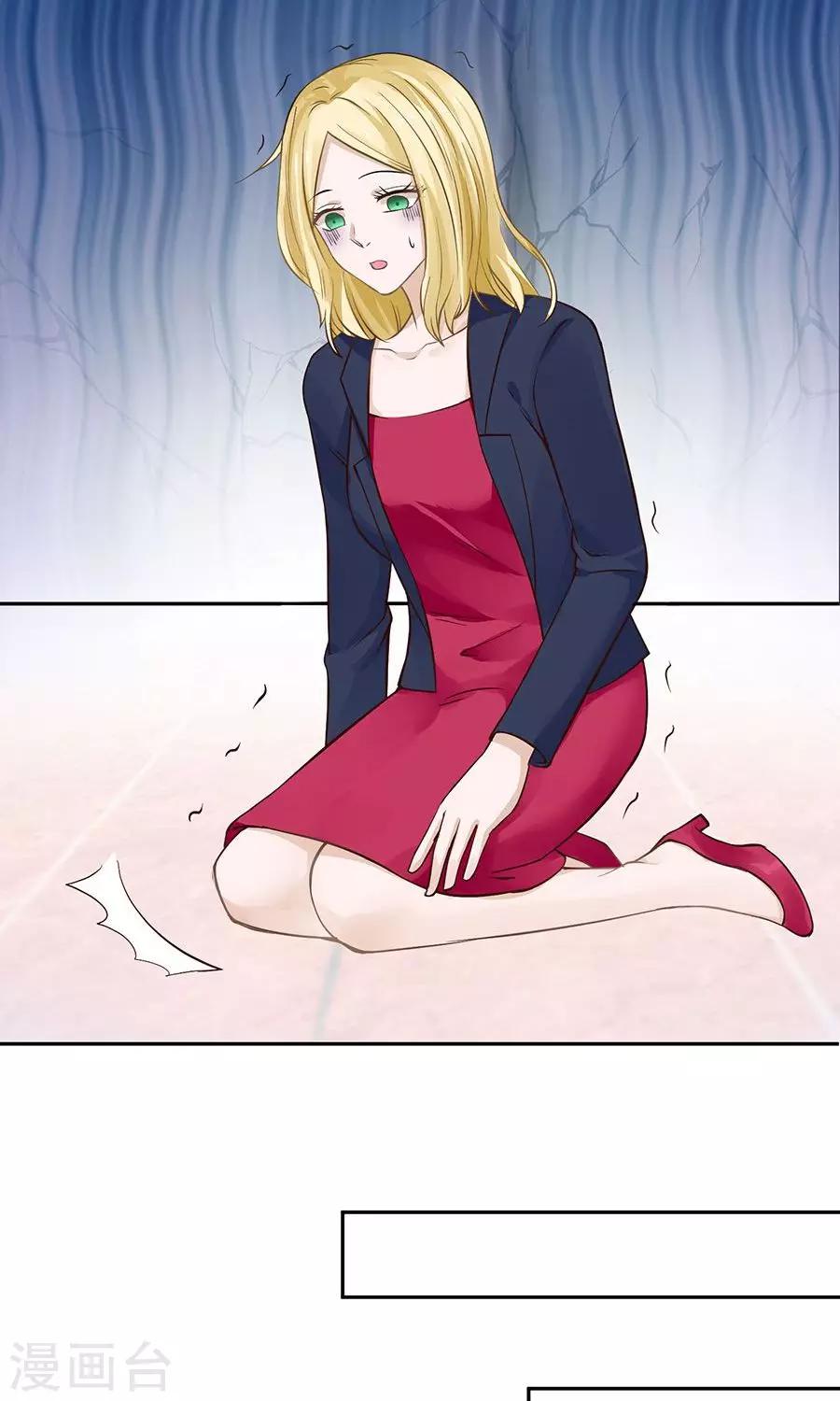 全球缉捕漫画,第47话1图