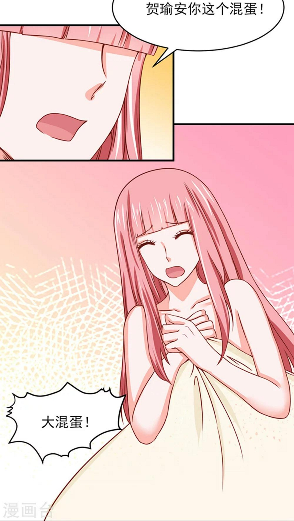 全球缉爱小说全文免费漫画,第11话2图