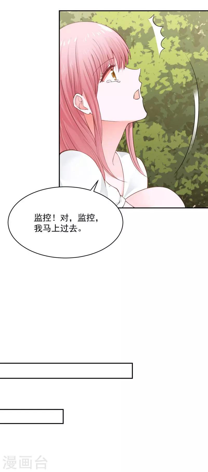 全球缉爱免费观看全集漫画,第69话1图