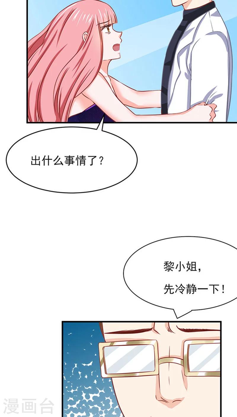 全球缉爱小说全文免费漫画,第12话1图