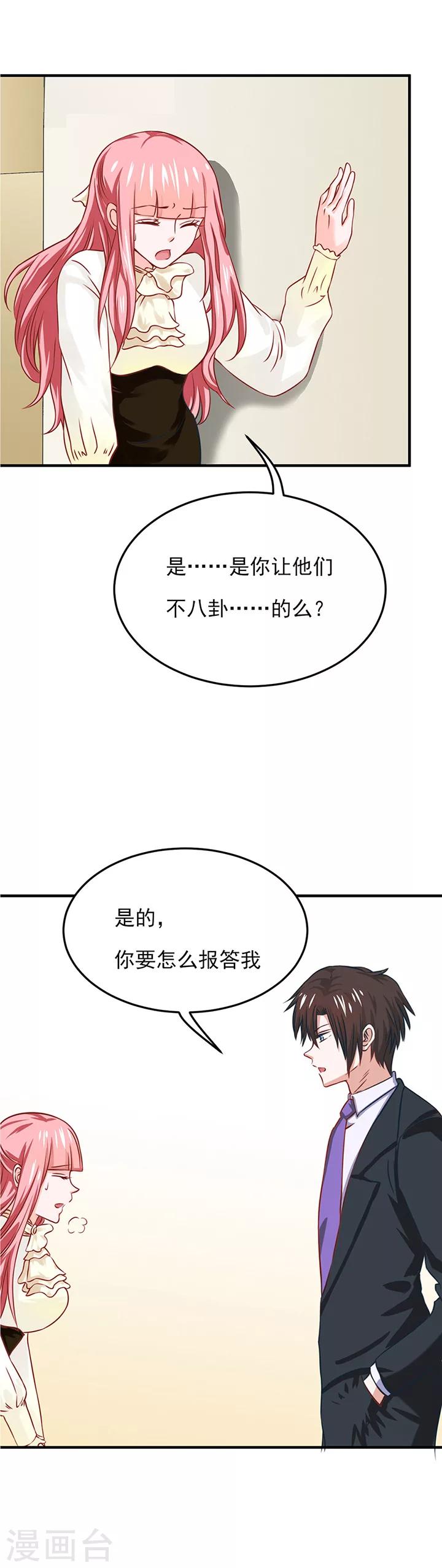 全球金属网官方网站漫画,第18话1图