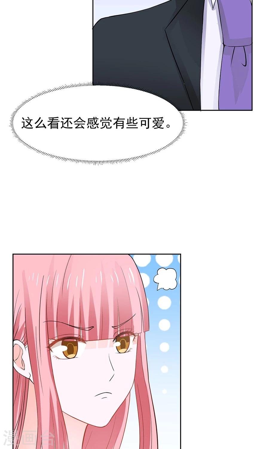 全球缉捕漫画,第37话1图